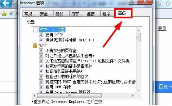 IE浏览器声音在哪关
