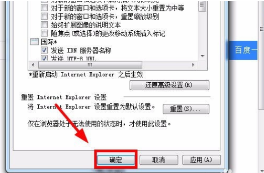 IE浏览器声音在哪关