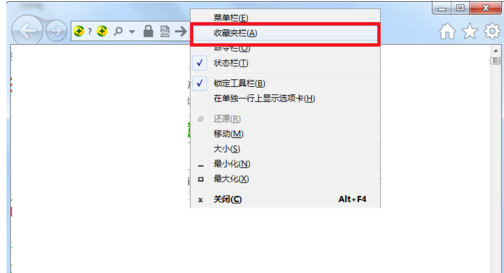 ie浏览器收藏夹怎么隐藏-收藏夹栏打开和隐藏教程