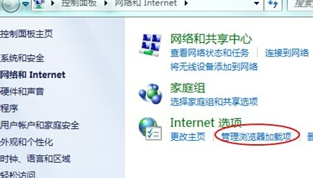 IE浏览器无法使用怎么办