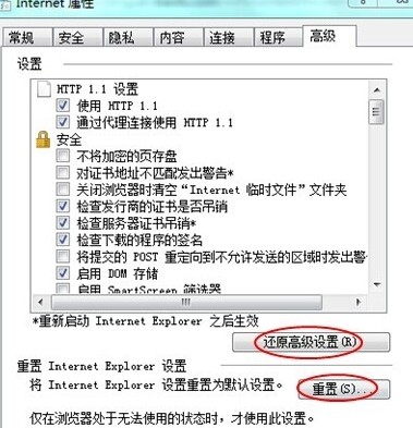 IE浏览器无法使用怎么办
