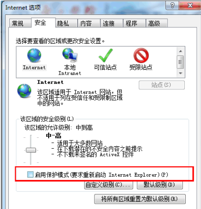 ie8浏览器安全证书出错怎么办