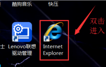 怎么把IE浏览器设置为默认导航?
