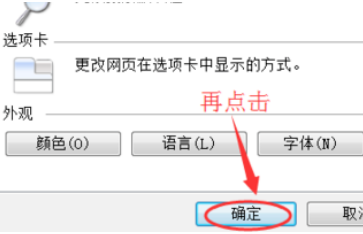 怎么把IE浏览器设置为默认导航?