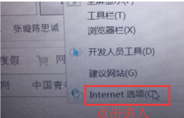 怎么把IE浏览器设置为默认导航?