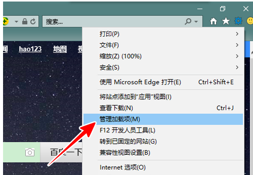 IE浏览器启用Activex控件教程