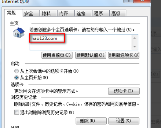 ie浏览器域名怎么改