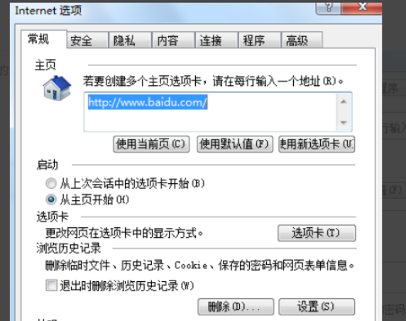 ie浏览器域名怎么改