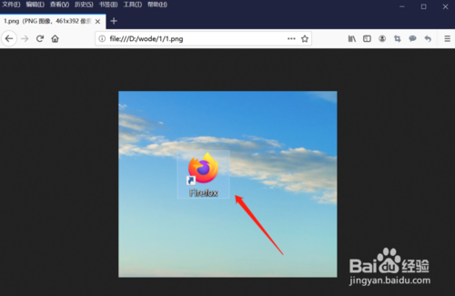 火狐浏览器如何开启图片文件