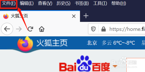 火狐浏览器如何开启图片文件