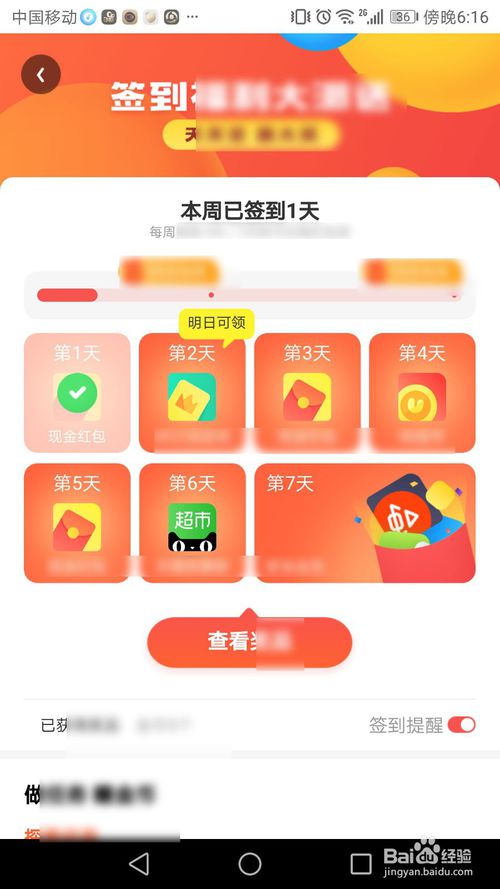 UC浏览器在什么位置签到