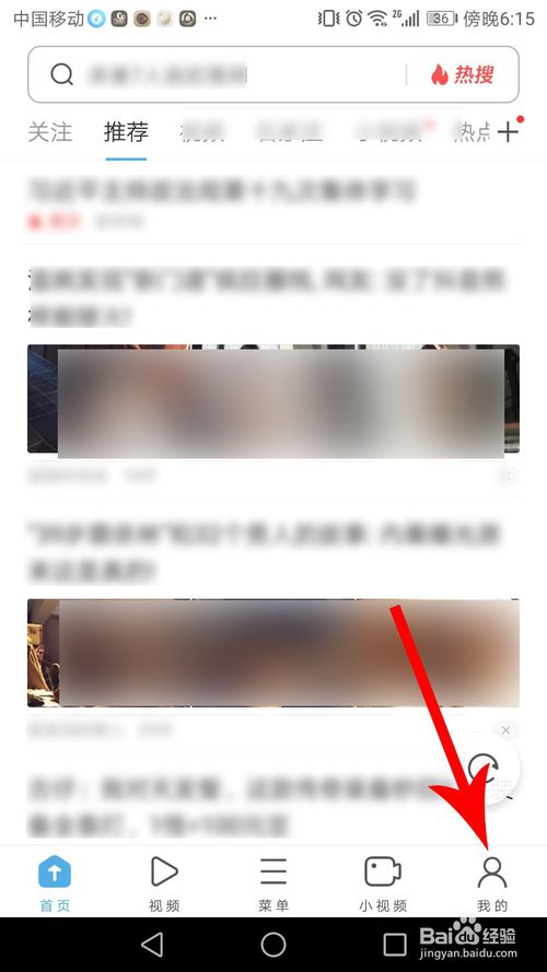 UC浏览器在什么位置签到