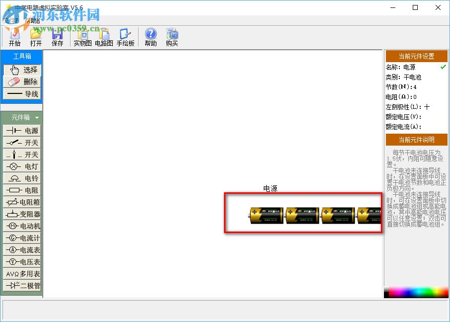 中学电路虚拟实验室软件的使用方法