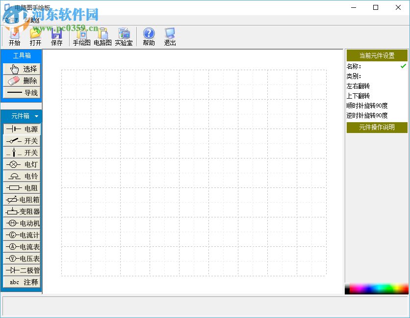中学电路虚拟实验室软件的使用方法