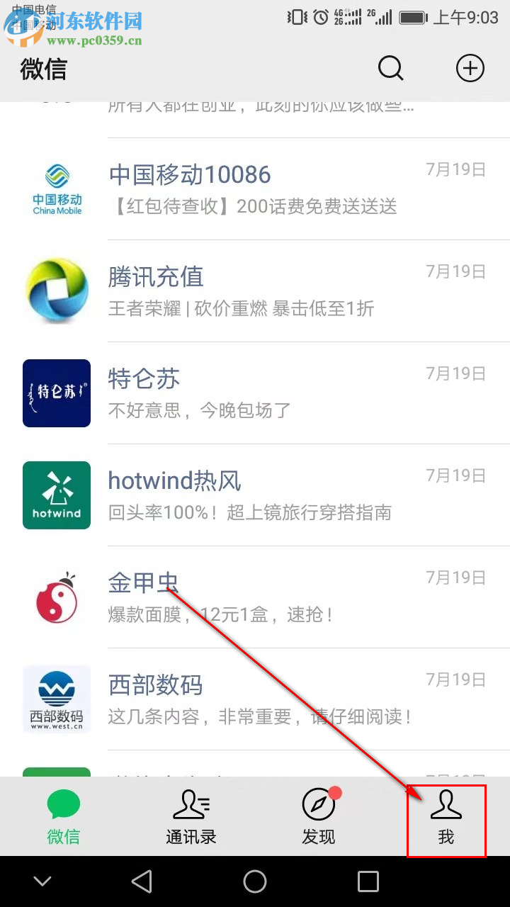 手机微信怎么添加应急联系人