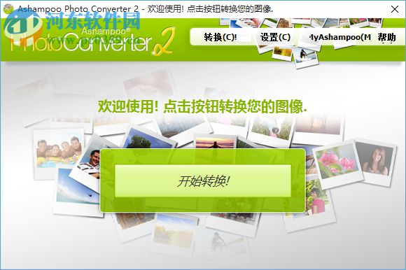 Ashampoo Photo Converter阿香婆图片转换器如何批量设置图片大小