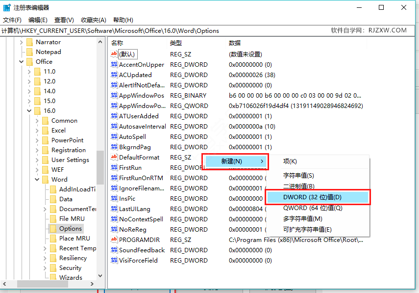 word2019安装后打开很抱歉，此功能看似已中断，并需要修复。