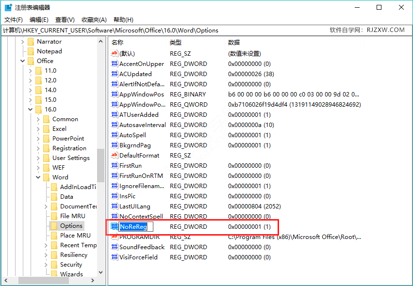 word2019安装后打开很抱歉，此功能看似已中断，并需要修复。