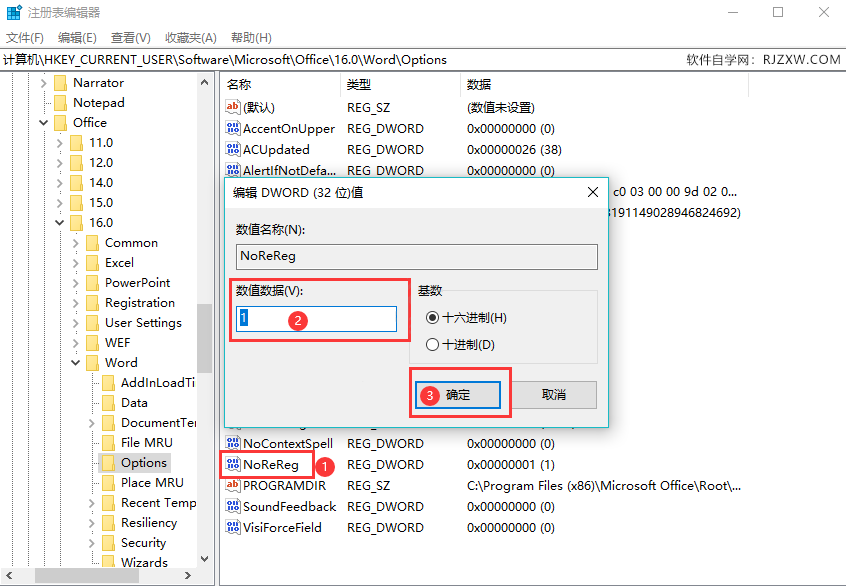 word2019安装后打开很抱歉，此功能看似已中断，并需要修复。