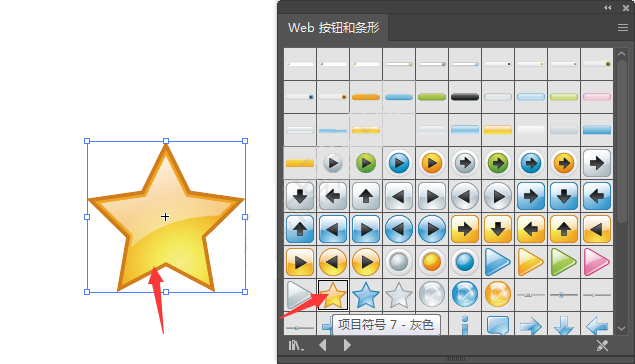 ai怎么插入黄色渐变的五角星