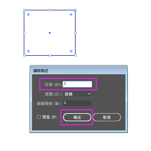AI效果菜单中位移路径怎么用