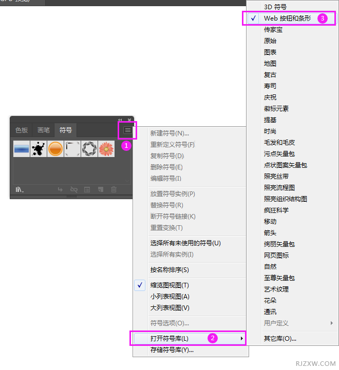 AI怎么快速插入搜索栏图案