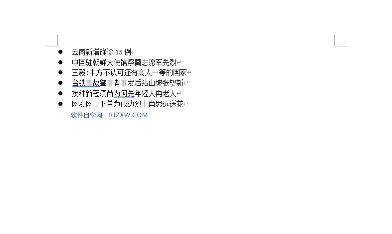 word2016怎么加圆点项目符号