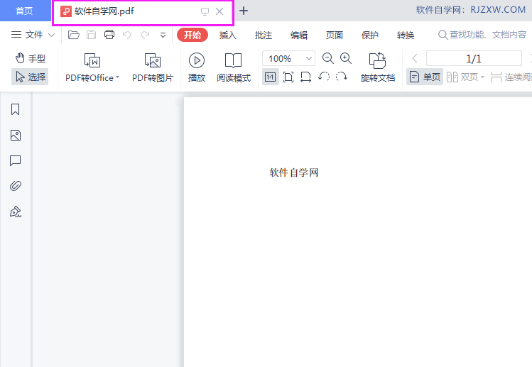 Word2016做好的文档转PDF文档的方法