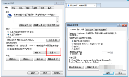 怎么清除ie浏览器缓存