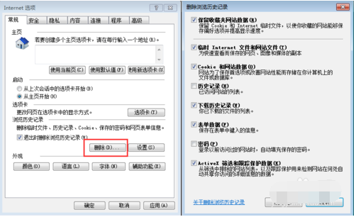 怎么清除ie浏览器缓存