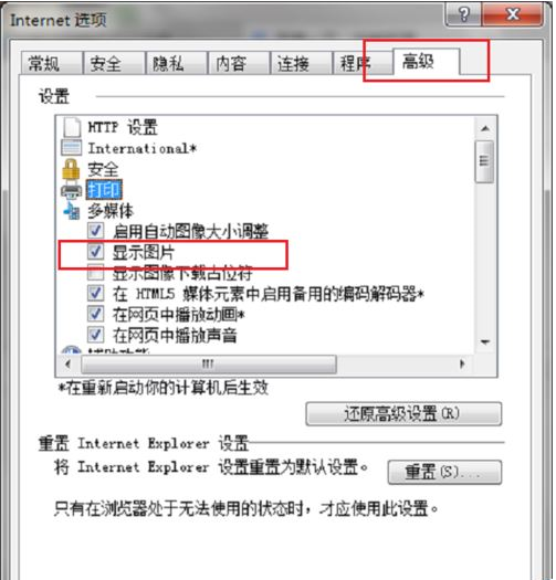 IE浏览器验证码不显示如何解决