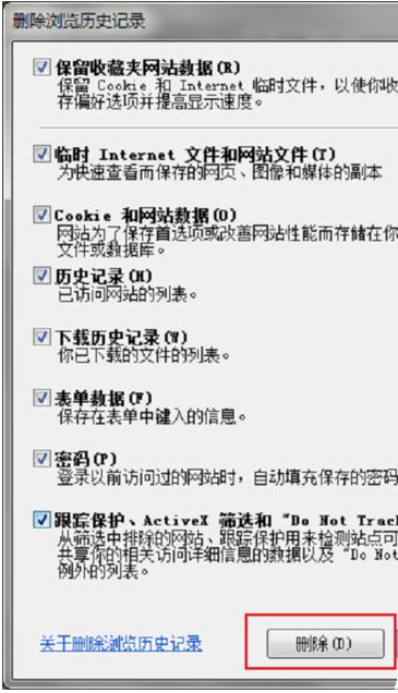 IE浏览器验证码不显示如何解决