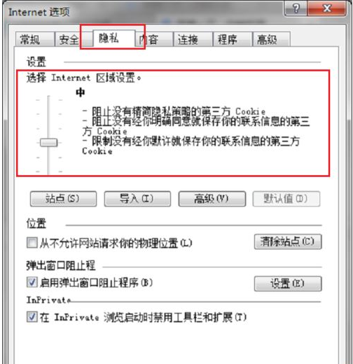 IE浏览器验证码不显示如何解决