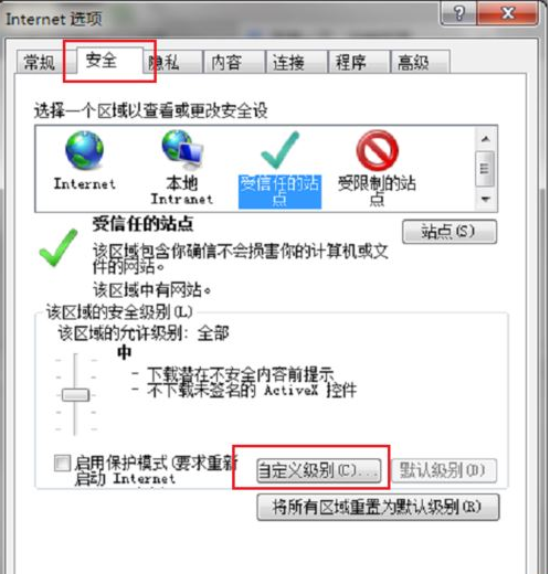IE浏览器验证码不显示如何解决