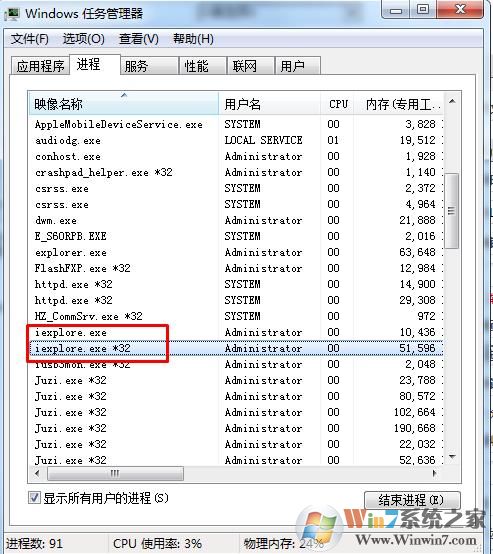 如何知道打开IE浏览器是64位的还是32位
