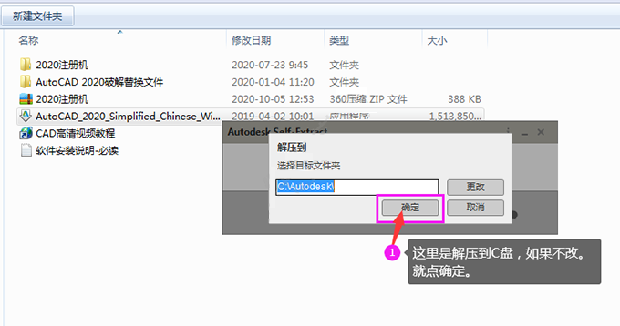 cad2020安装教程图解及激活方法