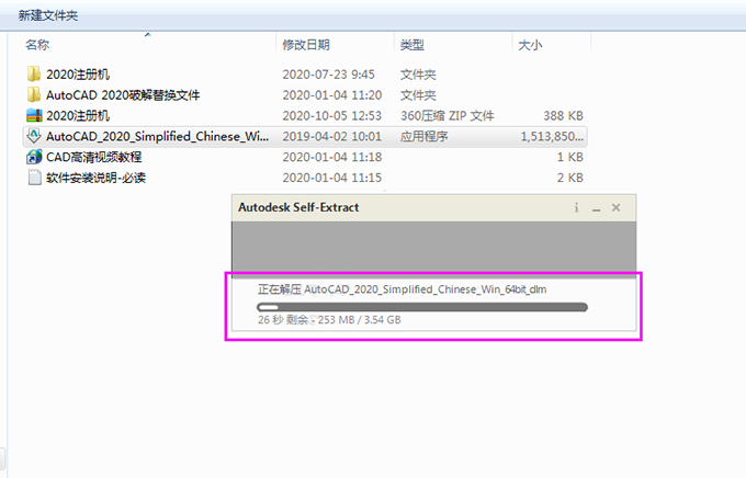 cad2020安装教程图解及激活方法