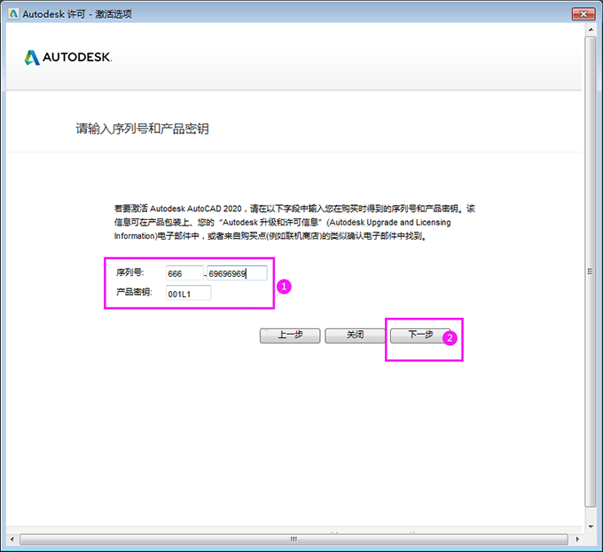 cad2020安装教程图解及激活方法