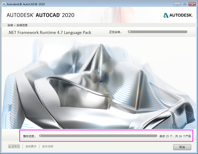 cad2020安装教程图解及激活方法