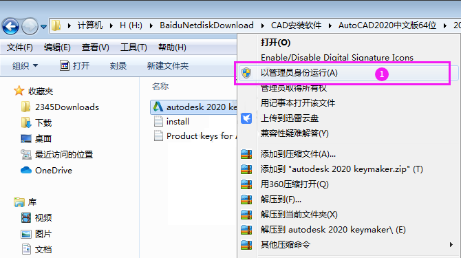cad2020安装教程图解及激活方法