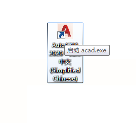 cad2020安装教程图解及激活方法