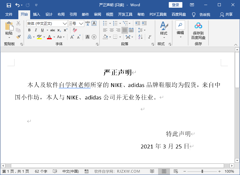 word2016怎么打印文件多份的方法