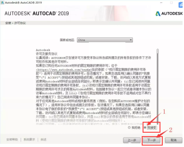 CAD2019安装教程与激活方法详细介绍