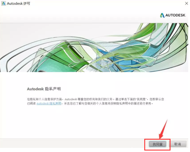 CAD2019安装教程与激活方法详细介绍