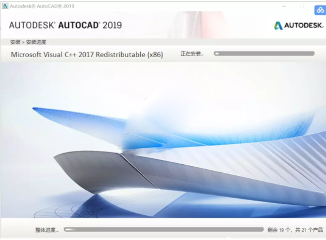 CAD2019安装教程与激活方法详细介绍