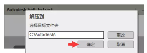 CAD2019安装教程与激活方法详细介绍