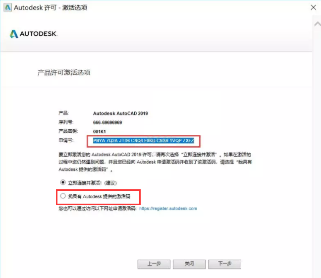 CAD2019安装教程与激活方法详细介绍