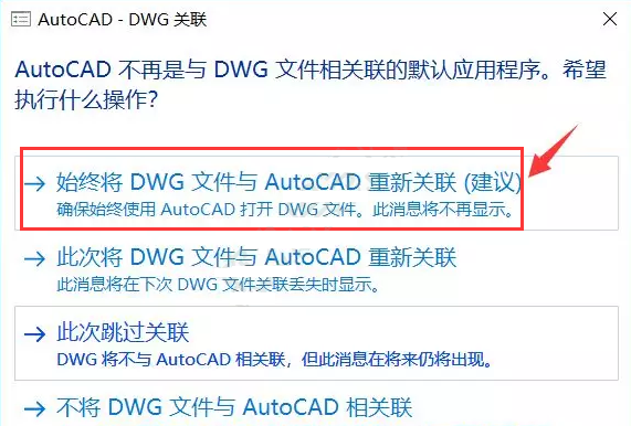 CAD2019安装教程与激活方法详细介绍