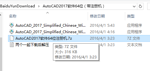 CAD2017安装教程与激活方法详细讲解