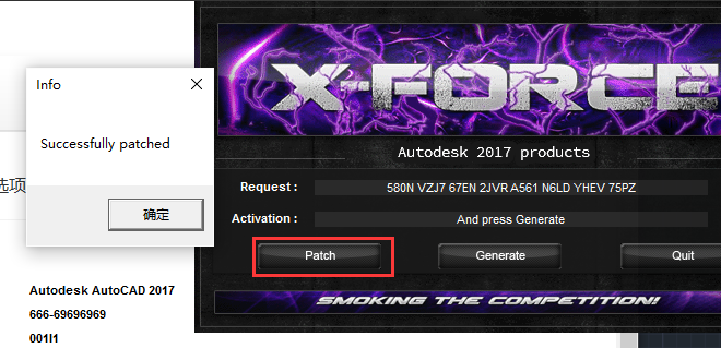CAD2017安装教程与激活方法详细讲解
